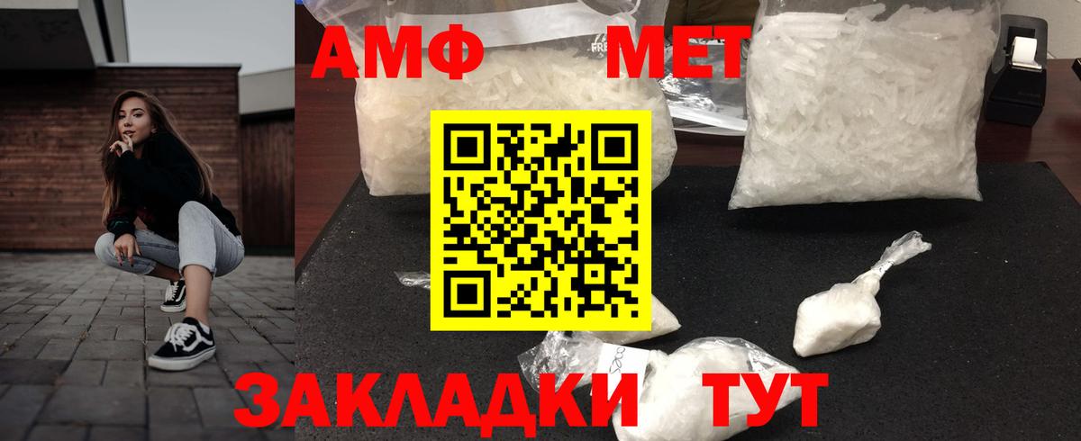 АМФЕТАМИН 97%  Вход с VPN  Амфетамин  Бахчисарай 