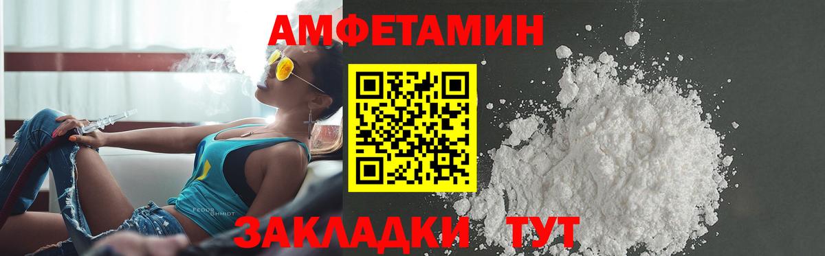 Амфетамин Premium Бахчисарай