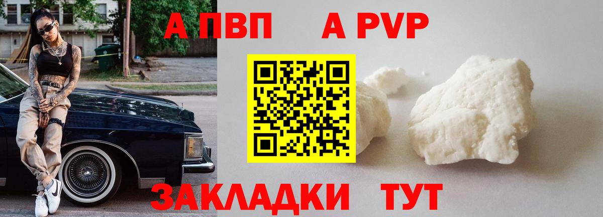 Alfa_PVP СК КРИС  Альфа ПВП VHQ  Бахчисарай  APVP  A PVP Crystall  Вход с VPN 