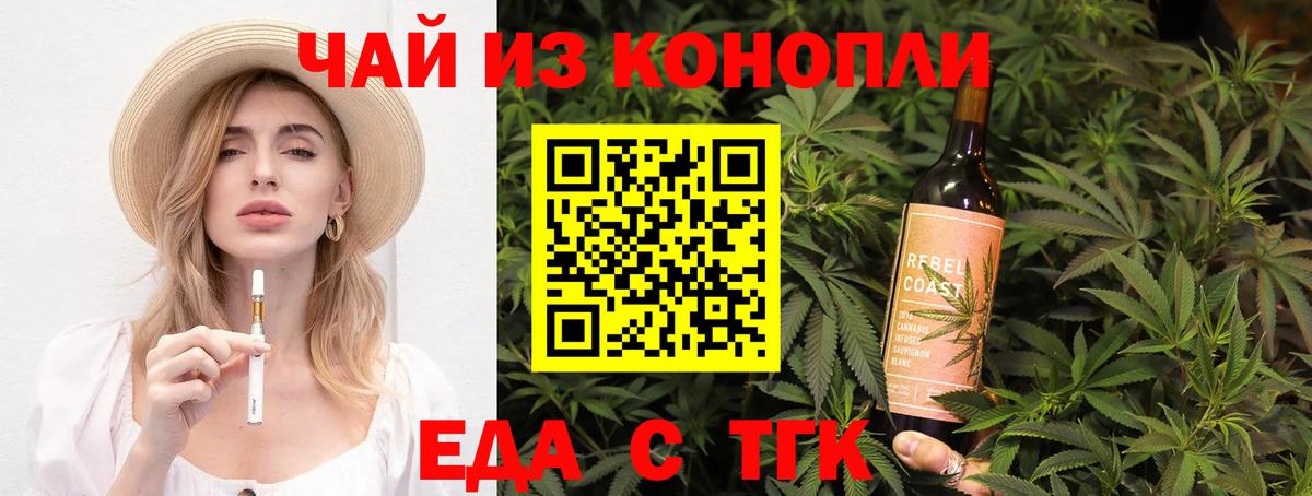 Бахчисарай  Печенье с ТГК конопля  Вход с VPN 