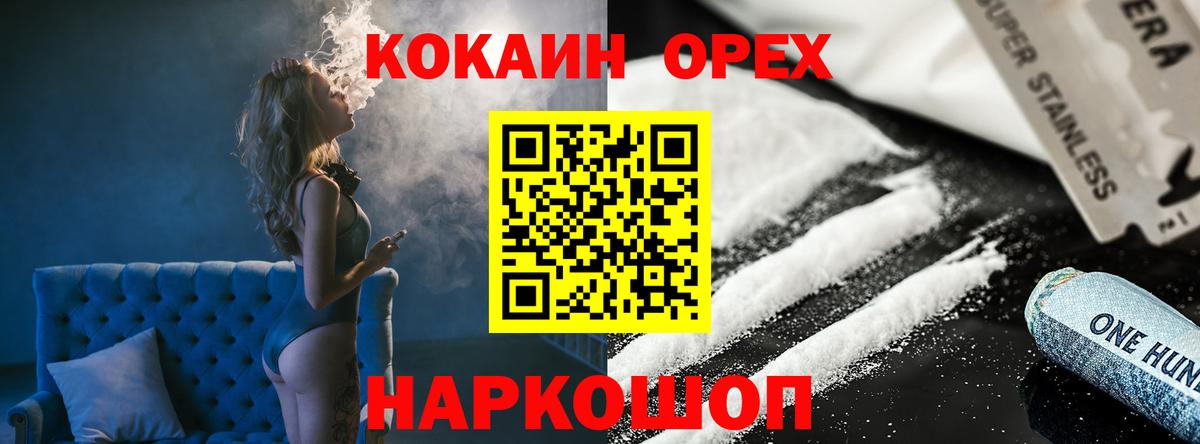 Бахчисарай  Cocaine Эквадор  Вход с VPN  COCAIN Columbia 