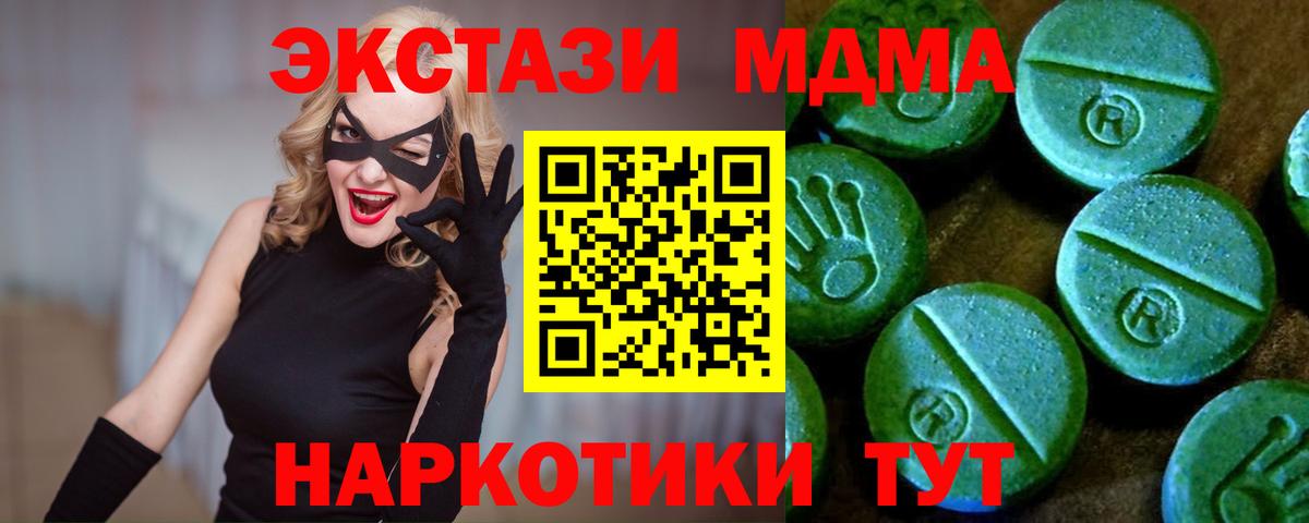 ЭКСТАЗИ mix Бахчисарай