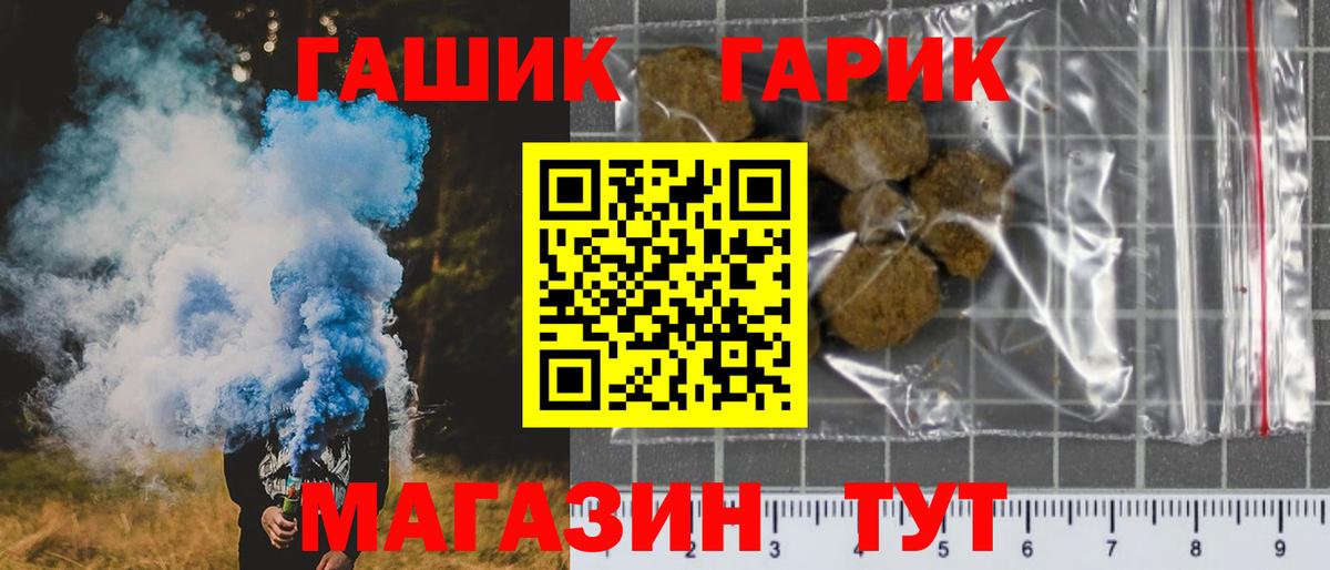 ГАШИШ Изолятор  Гашиш гарик  Вход с VPN  ГАШ  Бахчисарай 