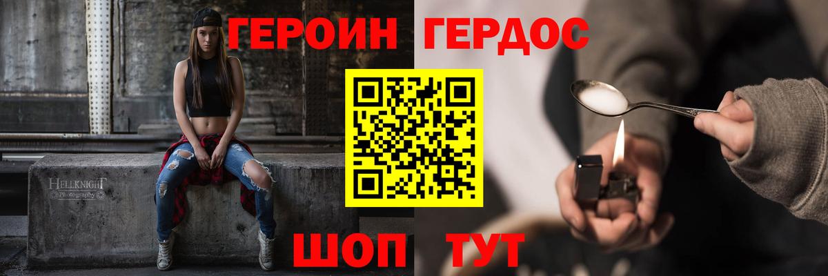 Бахчисарай  ГЕРОИН Heroin  Вход с VPN 