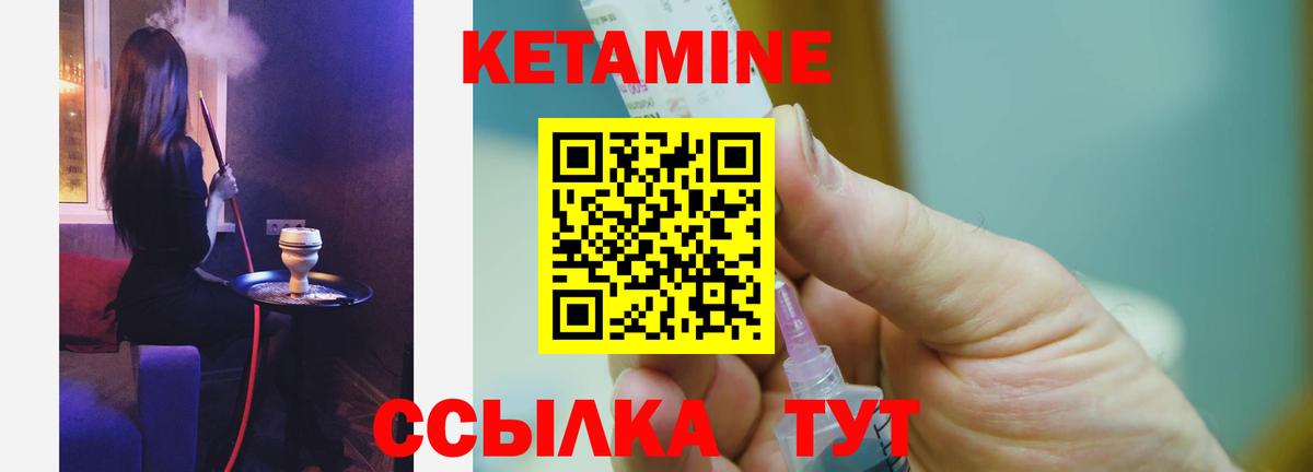 Бахчисарай  КЕТАМИН VHQ  Вход с VPN 