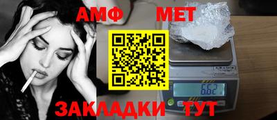 амф Новозыбков