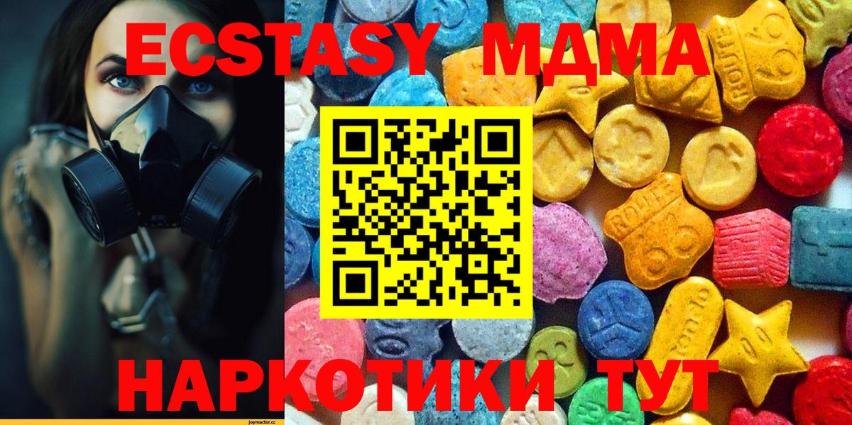 MDMA Molly Бахчисарай