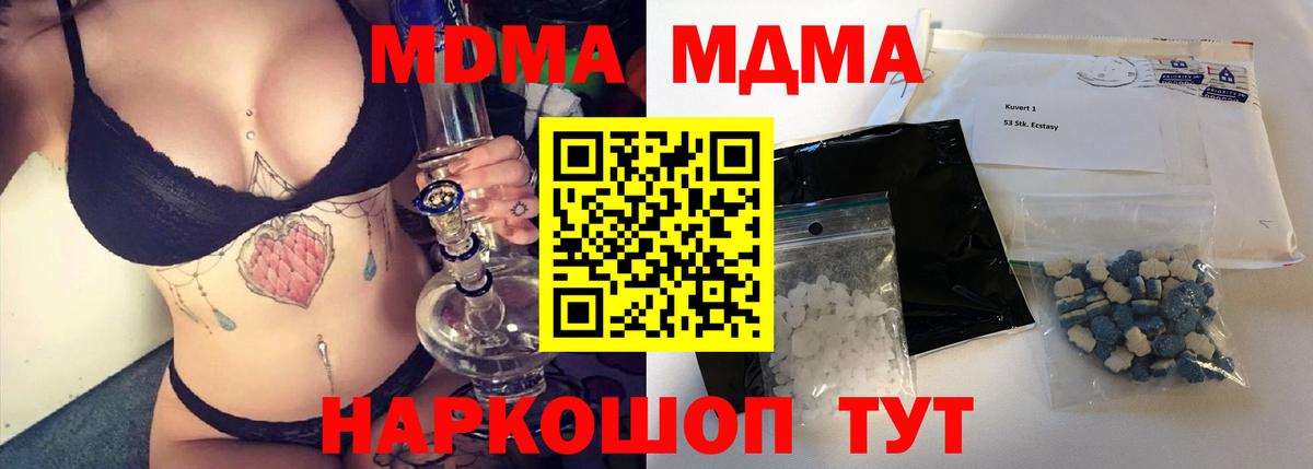 Бахчисарай  MDMA  Вход с VPN  MDMA Molly 