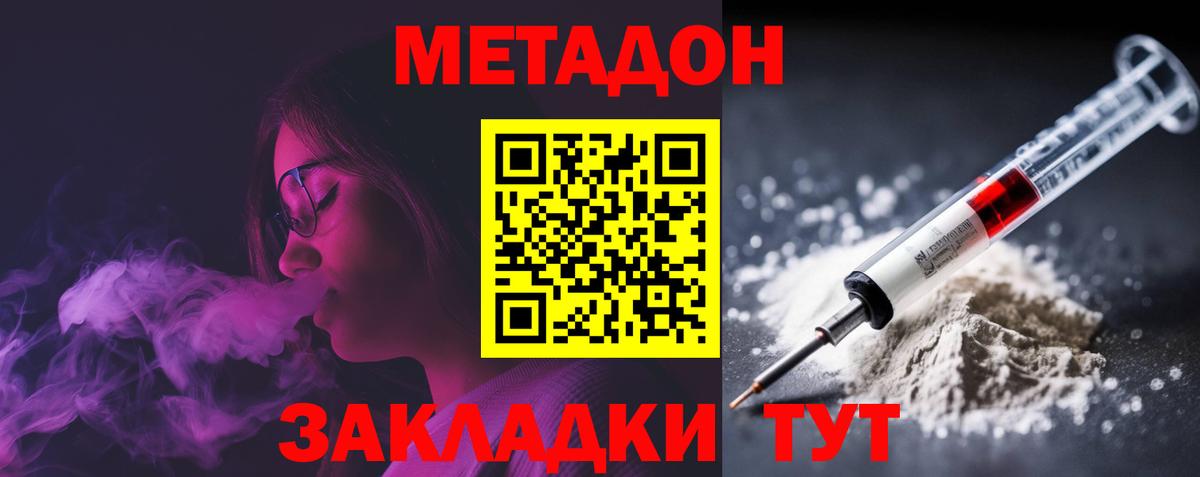 Метадон мёд Бахчисарай