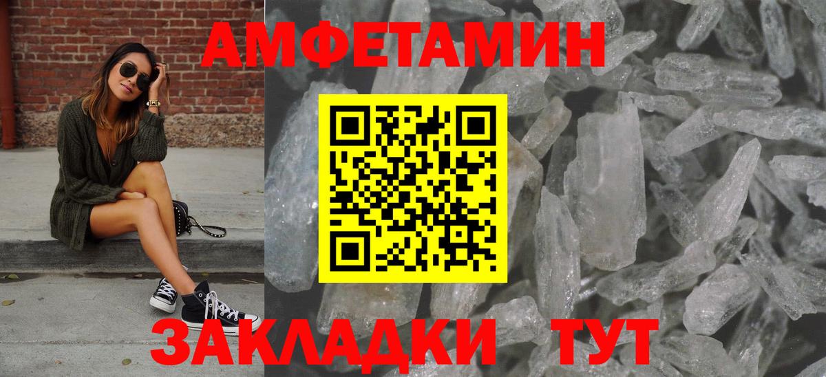 МЕТАМФЕТАМИН Methamphetamine Бахчисарай