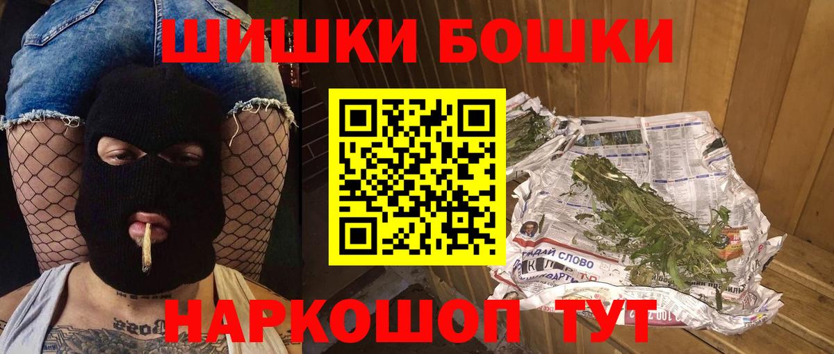 Бошки марихуана индика  Шишки марихуана VHQ  Бахчисарай  Вход с VPN 